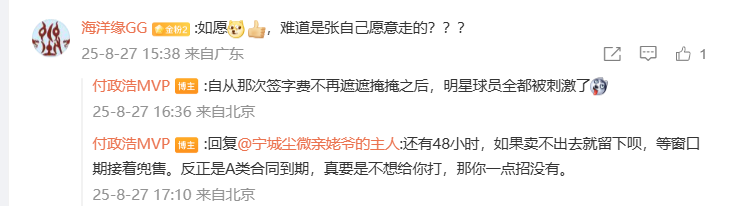 张镇麟主动寻求离队？媒体人：签字费刺激了所有球星