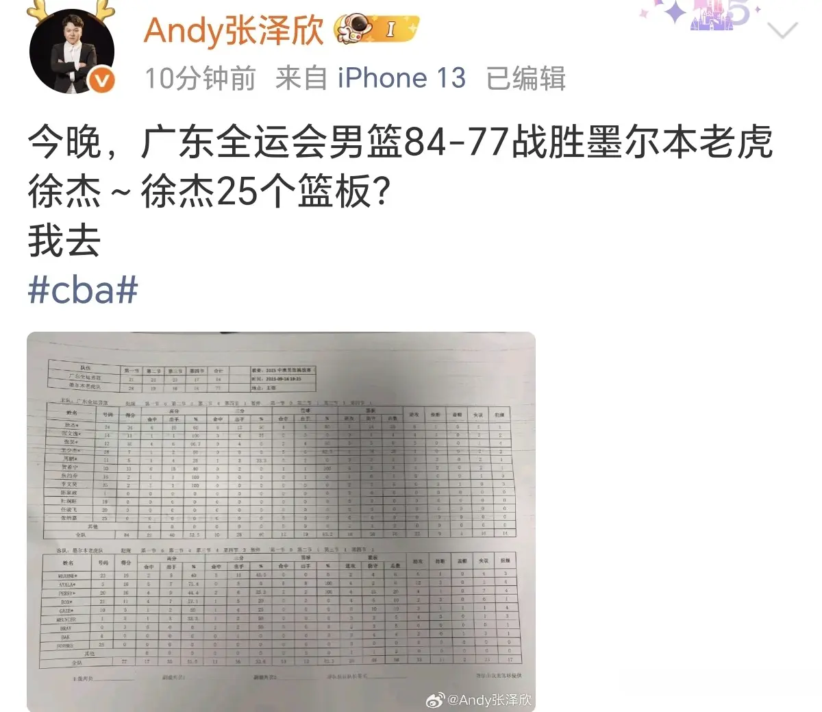 一定要把徐